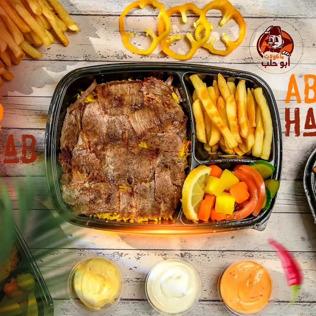 شاورما لحمة