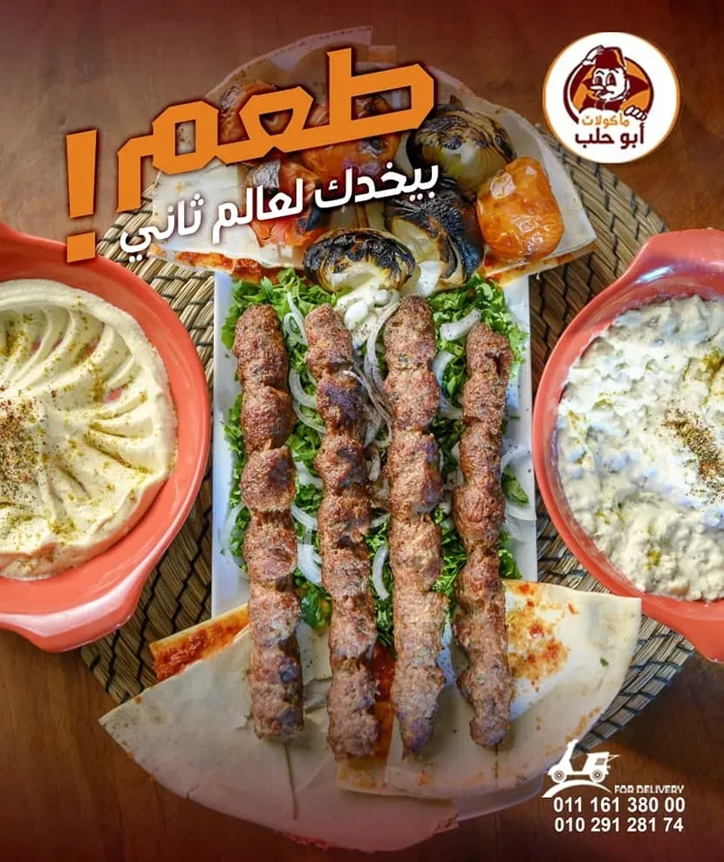 وجبة كفتة لحمة