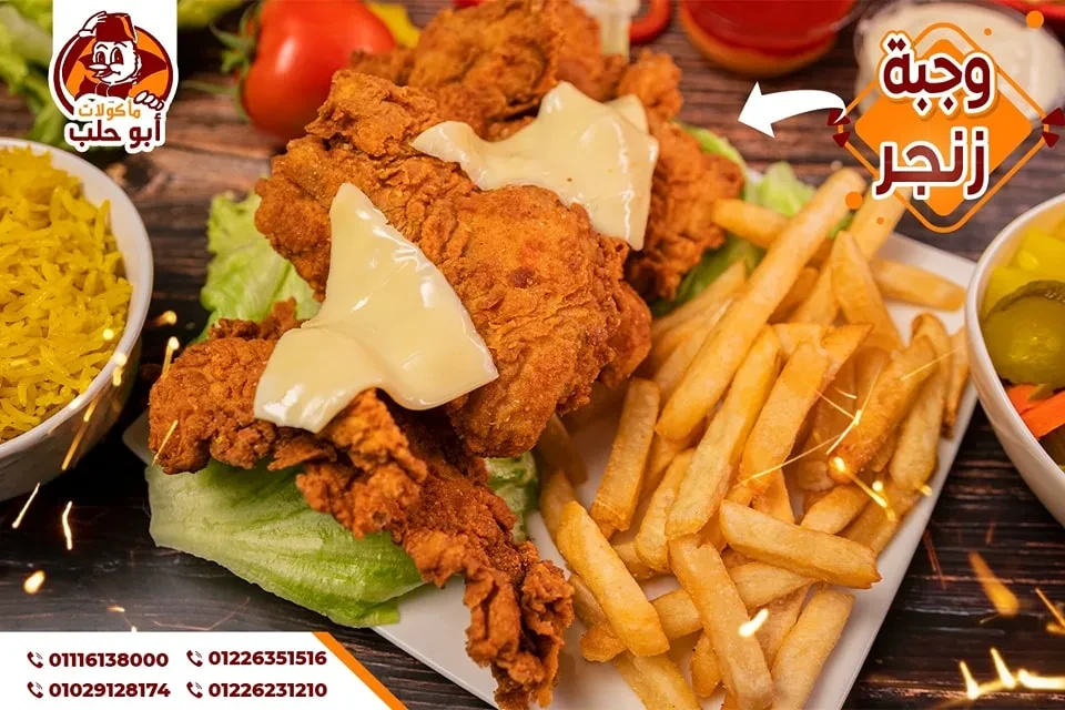 زنجر فراخ بانيه