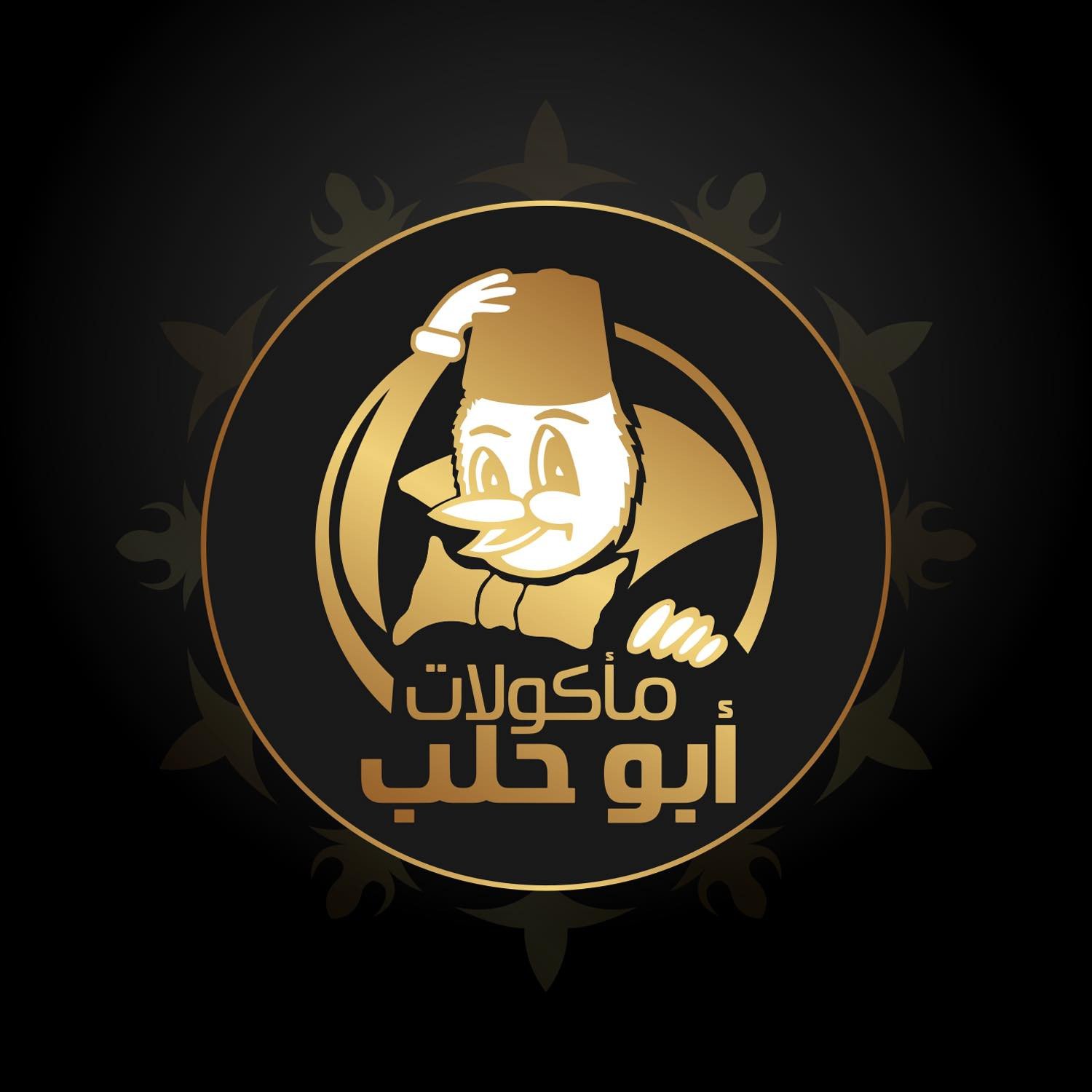 شيش تركي