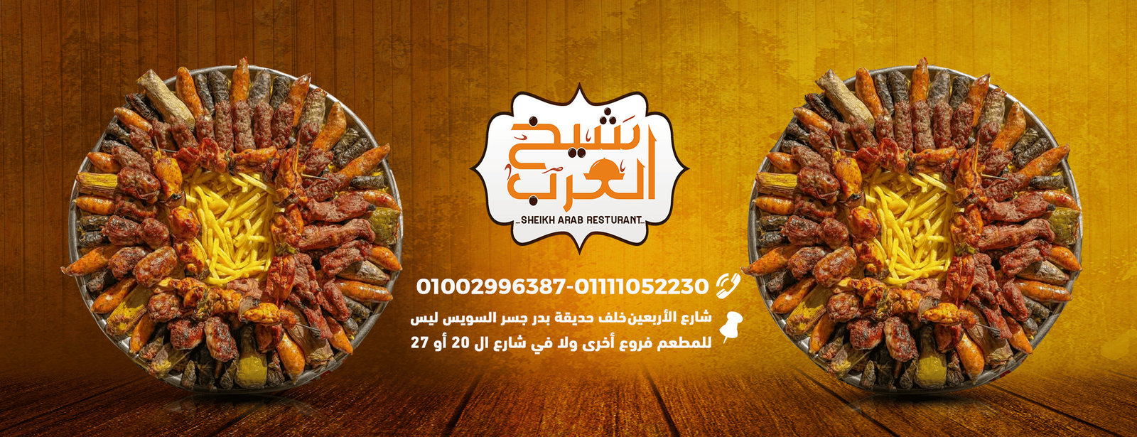 حاتى شيخ العرب